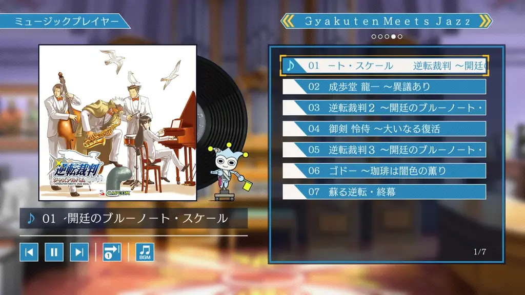 好評発売中『逆転裁判123 成歩堂セレクション』の無料タイトルアップデートが本日11月19日（水）に配信！ 画像 3