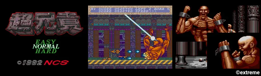 『超兄貴COLLECTION』Steam®版配信開始！発売記念セールも実施中！ 画像 2