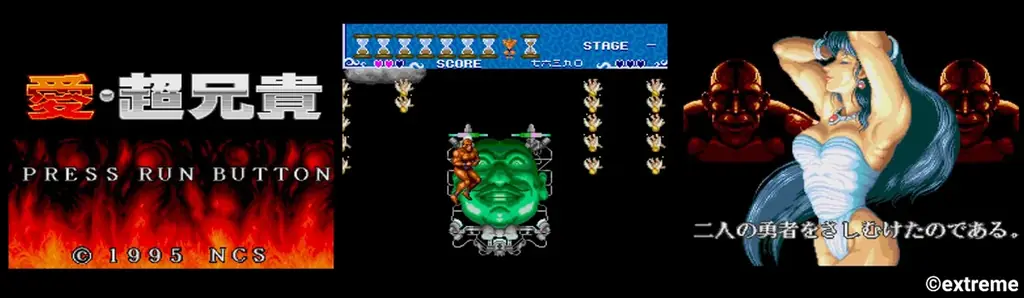 『超兄貴COLLECTION』Steam®版配信開始！発売記念セールも実施中！ 画像 3