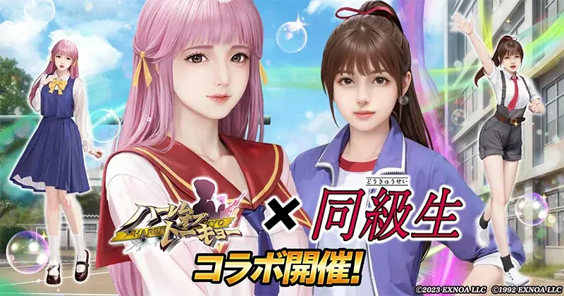 ハレトウ×同級生コラボ開始、桜木舞が無料配布