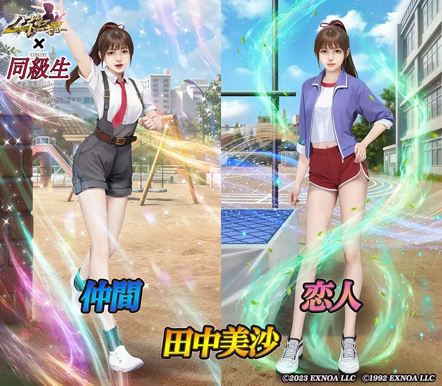 アウトローハーレム系経営RPG『ハーレムオブトーキョー』と『同級生』コラボ 開催！ 画像 4