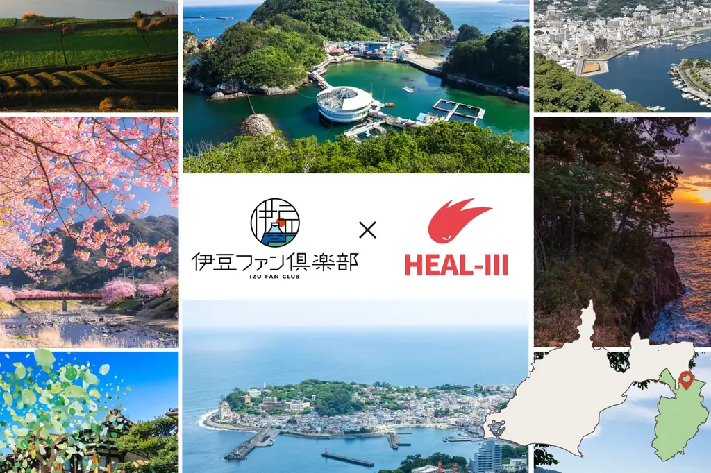 ヘルスケアゲーム「HEALTHREE（ヘルスリー）」が “伊豆ファン倶楽部” とコラボ！ 画像 1