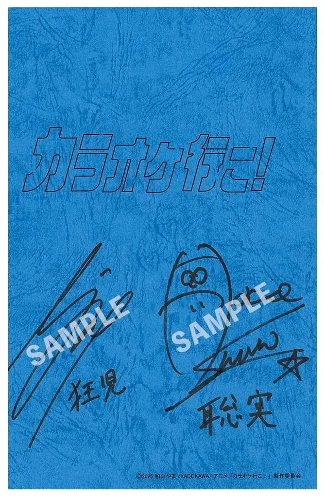 話題のTVアニメ『カラオケ行こ！』『夢中さ、きみに。』のBlu-ray BOX／DVD BOXが12月24日に発売！　アニメイト限定の購入特典やキャスト直筆サイン入り台本が当たるキャンペーンも登場!! 画像 6