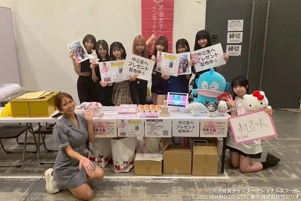 サンリオ推し活応援アプリ「おしきゅん」の宣伝隊長にシブジョ生徒が就任、アプリPR企画を共同で推進！ 画像 2