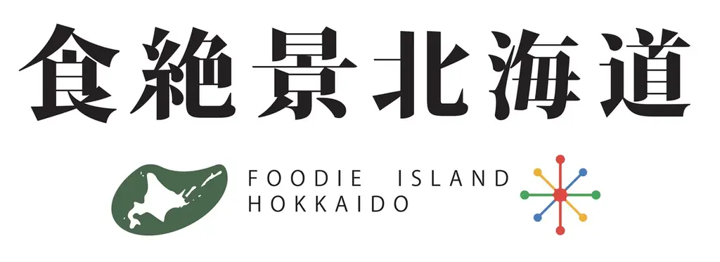 ピザーラ公式サイト会員に北海道旅行・グルメの豪華賞品が当たる！　「よくばり北海道プレゼントキャンペーン」スタート 画像 8