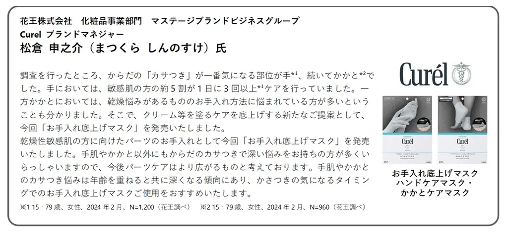 「@cosmeベストコスメアワード2026上半期トレンド予測」を発表！ 画像 13