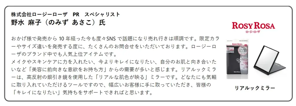 「@cosmeベストコスメアワード2026上半期トレンド予測」を発表！ 画像 15