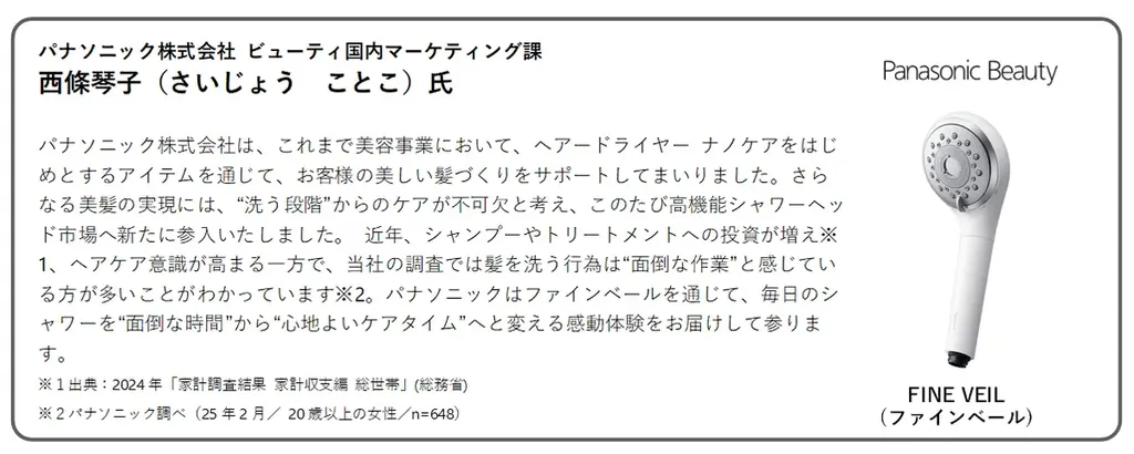 「@cosmeベストコスメアワード2026上半期トレンド予測」を発表！ 画像 6