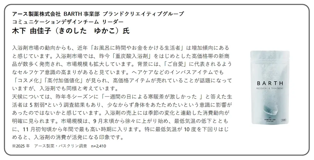 「@cosmeベストコスメアワード2026上半期トレンド予測」を発表！ 画像 7