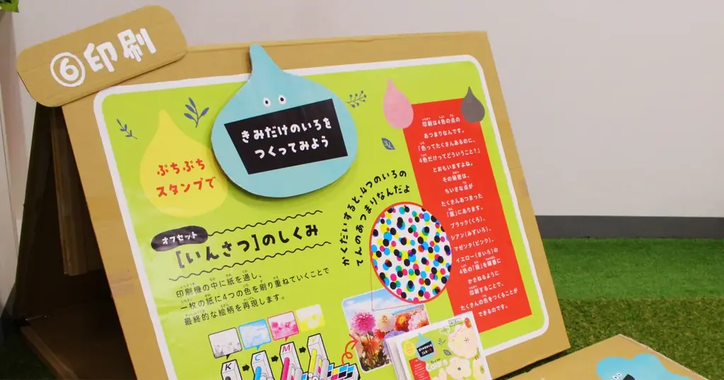手づくりの封筒にシーリングスタンプで封をして。サンタさんへ想いを贈ろう！「やってみようえほん展」2025年12月5日（金）・6日（土）開催 画像 11