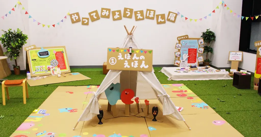 手づくりの封筒にシーリングスタンプで封をして。サンタさんへ想いを贈ろう！「やってみようえほん展」2025年12月5日（金）・6日（土）開催 画像 5