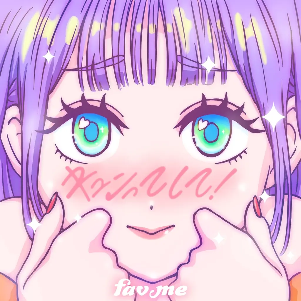 fav me、胸が高鳴るキラーチューン「キュンってして！」リリース　12月24日発売の1stシングルCD『すきなんかじゃ…にゃい！』ジャケット写真も公開 画像 5