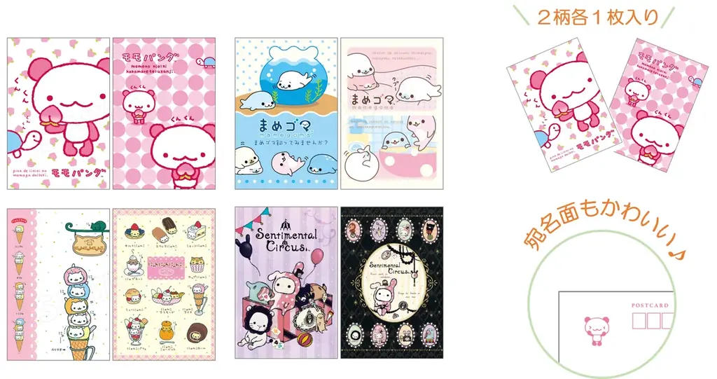 東京駅一番街東京キャラクターストリートにサンエックスユニバースキャラクターの商品が大集合！　東京駅にて「サンエックスユニバースPOPUPSTORE」11月21日(金)より開催！ 画像 3