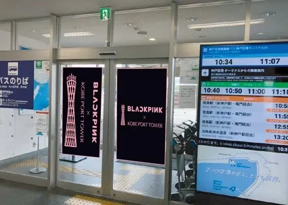 BLACKPINKが神戸の街を染め上げる。BLACKPINK×神戸ポートタワー　コラボイベント開催で神戸をジャック 画像 15
