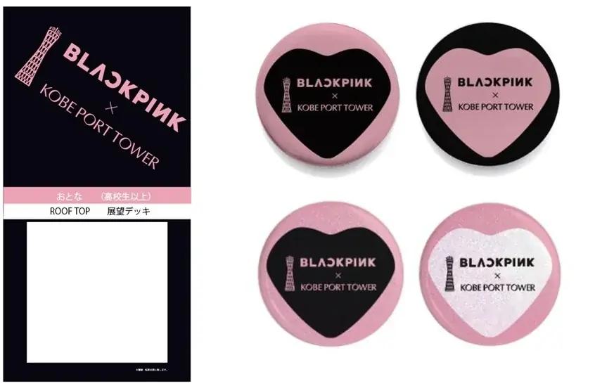 BLACKPINKが神戸の街を染め上げる。BLACKPINK×神戸ポートタワー　コラボイベント開催で神戸をジャック 画像 2
