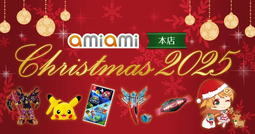 クリスマスは大好きなキャラクターと一緒に！『2025 あみあみクリスマス特集ページ』がオープン。 画像 1