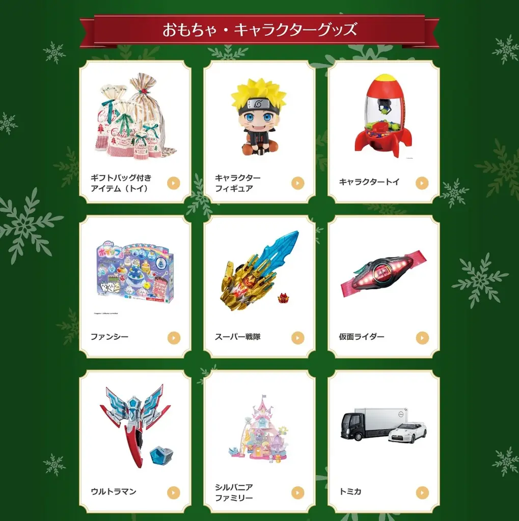 クリスマスは大好きなキャラクターと一緒に！『2025 あみあみクリスマス特集ページ』がオープン。 画像 3