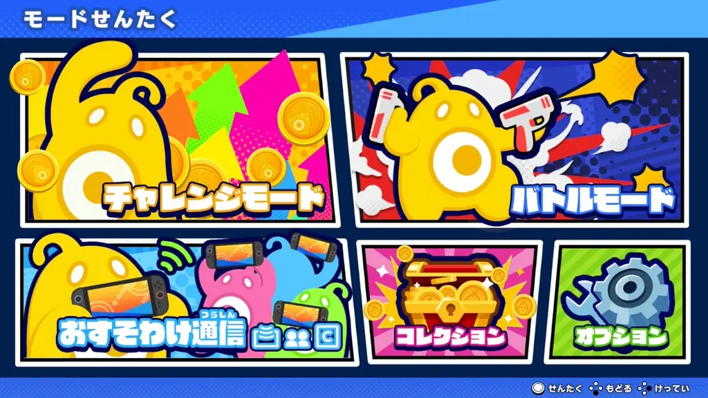 バンバン撃って気分ソーカイ！子供も大人も楽しめるパーティーゲーム系ガンシューティング『バン！バン！バンディッツ』Nintendo Switch 2 Edition発売決定！ 画像 3