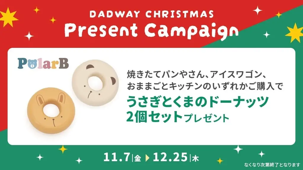 クリスマスプレゼントに人気のごっこ遊びシリーズに待望の新作登場！PolarBから「焼きたてパンやさん」他、木のおもちゃ6商品を発売 画像 14