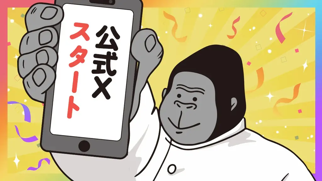 ゴリラのひとつかみ公式化