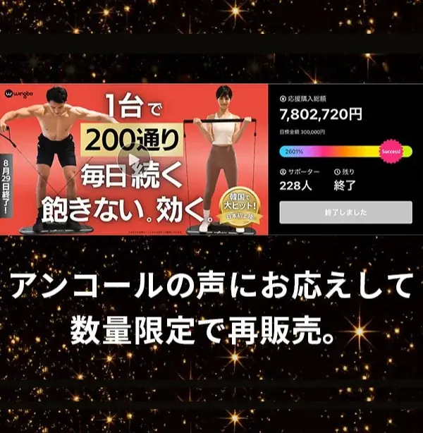 韓国発「Wingbo」待望のアンコール！自宅で200種以上の筋トレができる本格トレーニングボードマシンが11月23日AM8時スタートで再びMakuakeに登場！ 画像 3