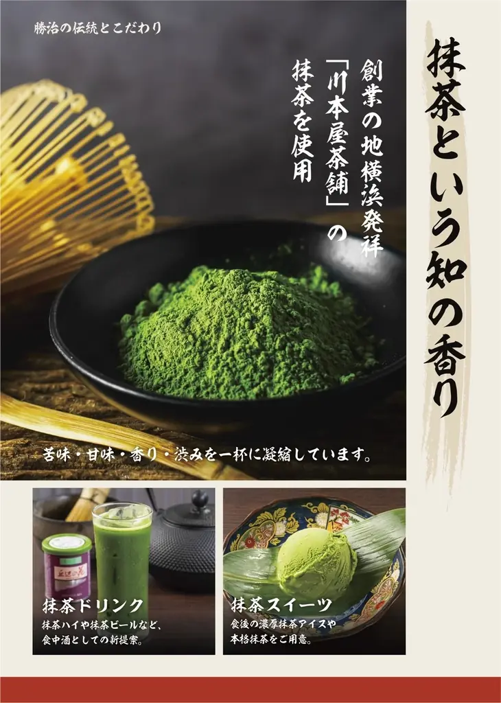 “大衆価格”でしゃぶしゃぶをつまみにお酒を楽しめる！新感覚の和食店「しゃぶしゃぶ勝治」が横浜・野毛に2025年11月20日(木)OPEN！ 画像 15