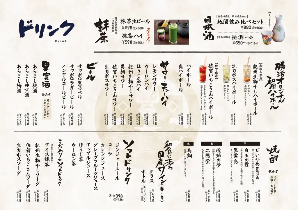 “大衆価格”でしゃぶしゃぶをつまみにお酒を楽しめる！新感覚の和食店「しゃぶしゃぶ勝治」が横浜・野毛に2025年11月20日(木)OPEN！ 画像 16