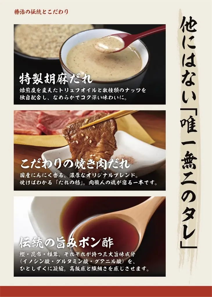 “大衆価格”でしゃぶしゃぶをつまみにお酒を楽しめる！新感覚の和食店「しゃぶしゃぶ勝治」が横浜・野毛に2025年11月20日(木)OPEN！ 画像 18