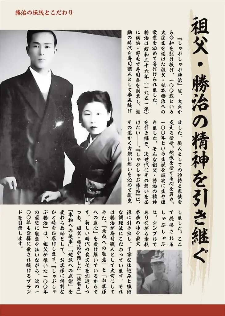 “大衆価格”でしゃぶしゃぶをつまみにお酒を楽しめる！新感覚の和食店「しゃぶしゃぶ勝治」が横浜・野毛に2025年11月20日(木)OPEN！ 画像 2