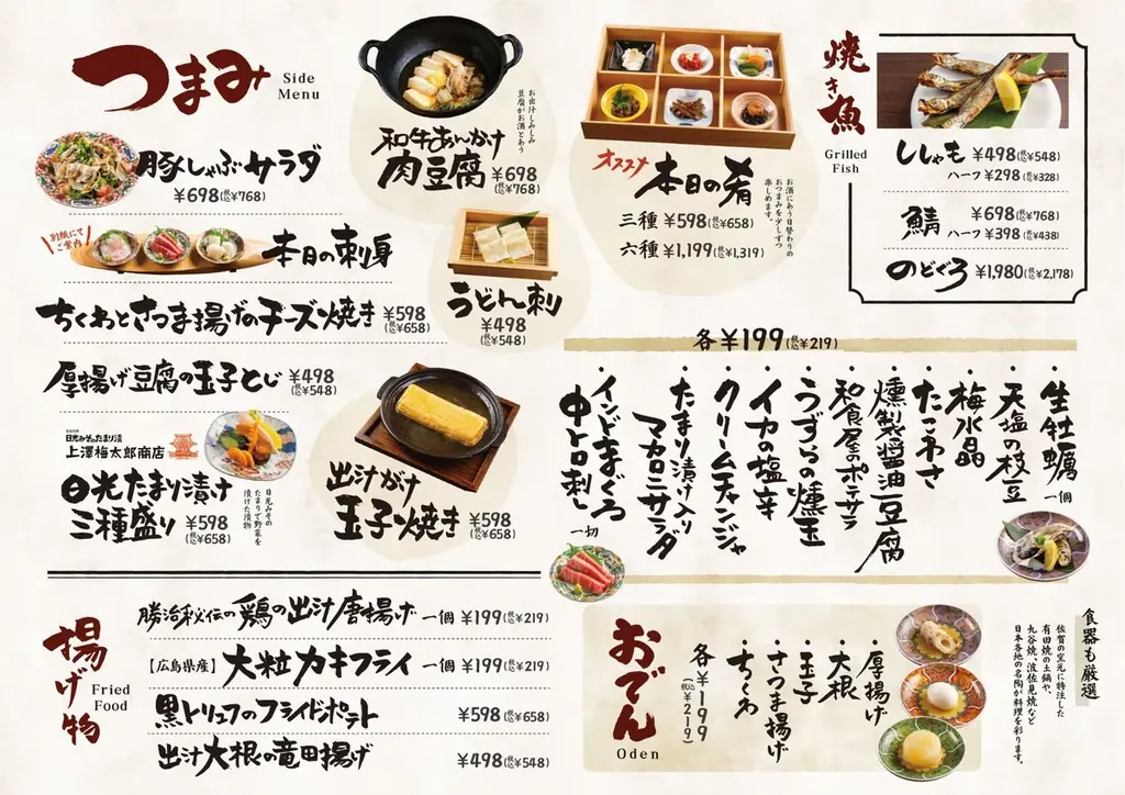 “大衆価格”でしゃぶしゃぶをつまみにお酒を楽しめる！新感覚の和食店「しゃぶしゃぶ勝治」が横浜・野毛に2025年11月20日(木)OPEN！ 画像 20