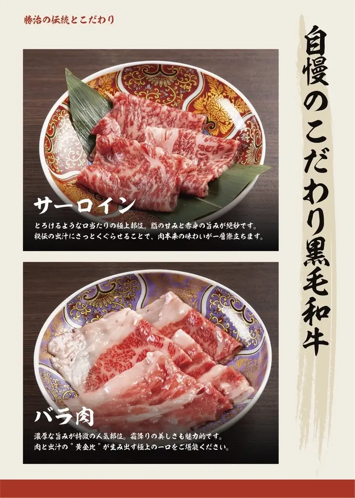 “大衆価格”でしゃぶしゃぶをつまみにお酒を楽しめる！新感覚の和食店「しゃぶしゃぶ勝治」が横浜・野毛に2025年11月20日(木)OPEN！ 画像 4