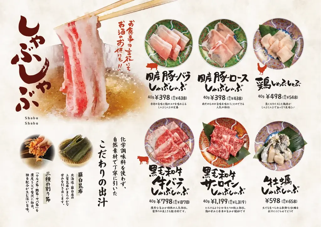 “大衆価格”でしゃぶしゃぶをつまみにお酒を楽しめる！新感覚の和食店「しゃぶしゃぶ勝治」が横浜・野毛に2025年11月20日(木)OPEN！ 画像 7