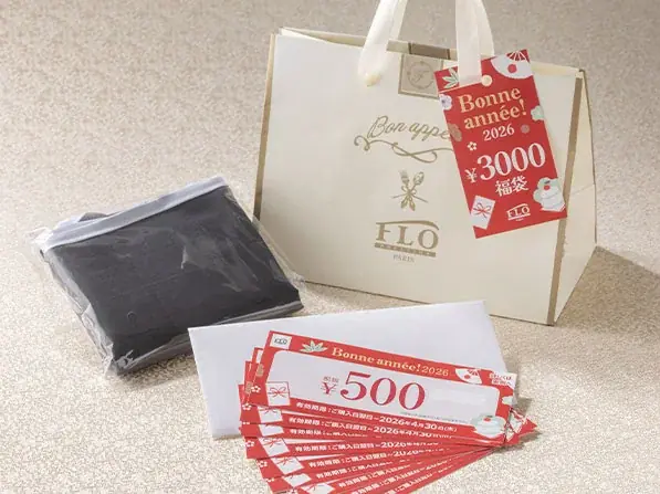 【フロプレステージュ】2026年 年末年始限定メニューのご案内 画像 10