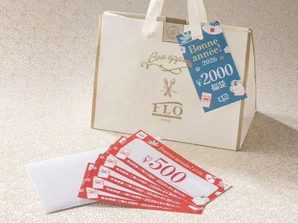 【フロプレステージュ】2026年 年末年始限定メニューのご案内 画像 11