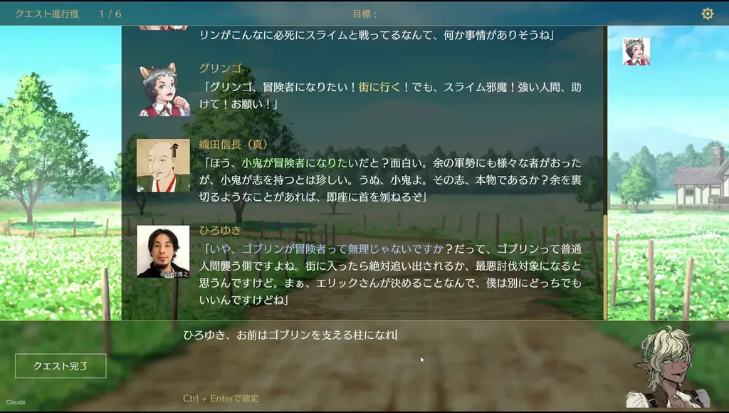 令和最新ごっこ遊びゲーム“文字だけRPG”が登場！ 「なりきりチャット」や「TRPG」など無限の展開を楽しめるキャラ遊びを文章生成AIを使ってデジタルゲーム化した『サーガ＆シーカー』発表 画像 1