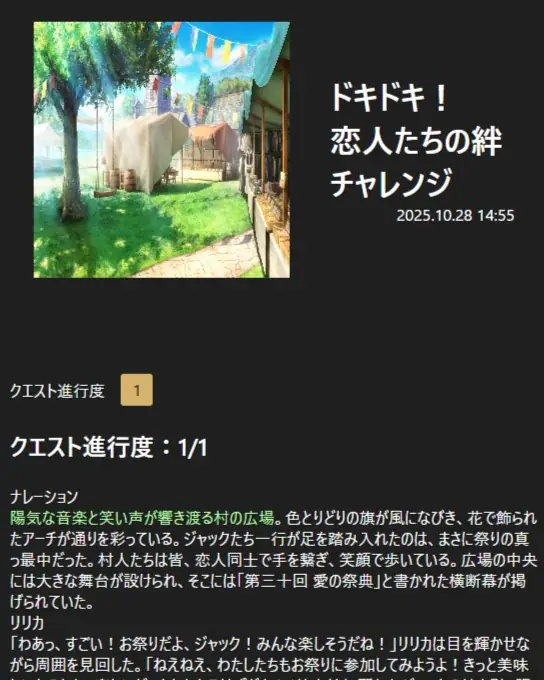 令和最新ごっこ遊びゲーム“文字だけRPG”が登場！ 「なりきりチャット」や「TRPG」など無限の展開を楽しめるキャラ遊びを文章生成AIを使ってデジタルゲーム化した『サーガ＆シーカー』発表 画像 10