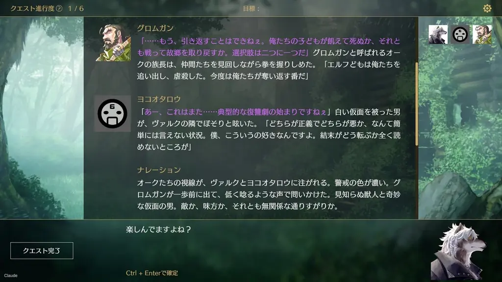 令和最新ごっこ遊びゲーム“文字だけRPG”が登場！ 「なりきりチャット」や「TRPG」など無限の展開を楽しめるキャラ遊びを文章生成AIを使ってデジタルゲーム化した『サーガ＆シーカー』発表 画像 6