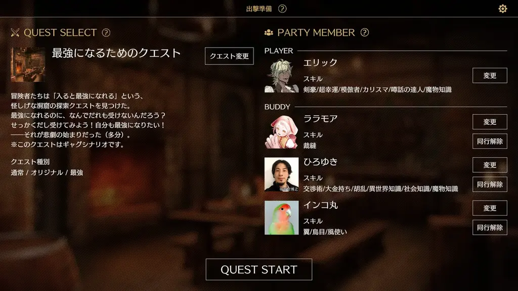 令和最新ごっこ遊びゲーム“文字だけRPG”が登場！ 「なりきりチャット」や「TRPG」など無限の展開を楽しめるキャラ遊びを文章生成AIを使ってデジタルゲーム化した『サーガ＆シーカー』発表 画像 8