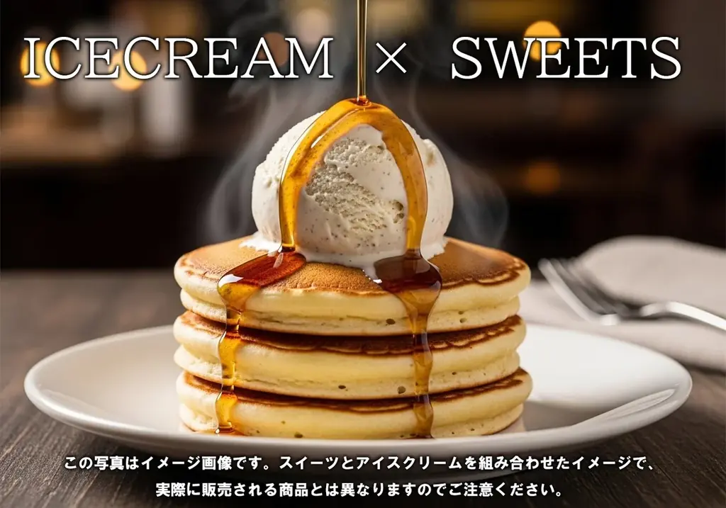 寒い冬こそアイス！スイーツ×アイスのコラボ商品が新宿に集結「冬のあいぱく® Premium TOKYO 2026」開催決定！ 画像 2