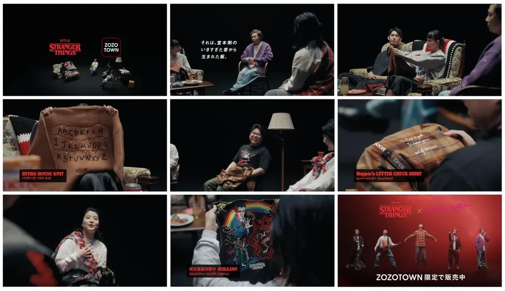 堂本剛さんとNetflixシリーズ「ストレンジャー・シングス 未知の世界」の”いきすぎた愛”がつまったコラボアイテムを11月27日よりZOZOTOWN限定販売！ 画像 9