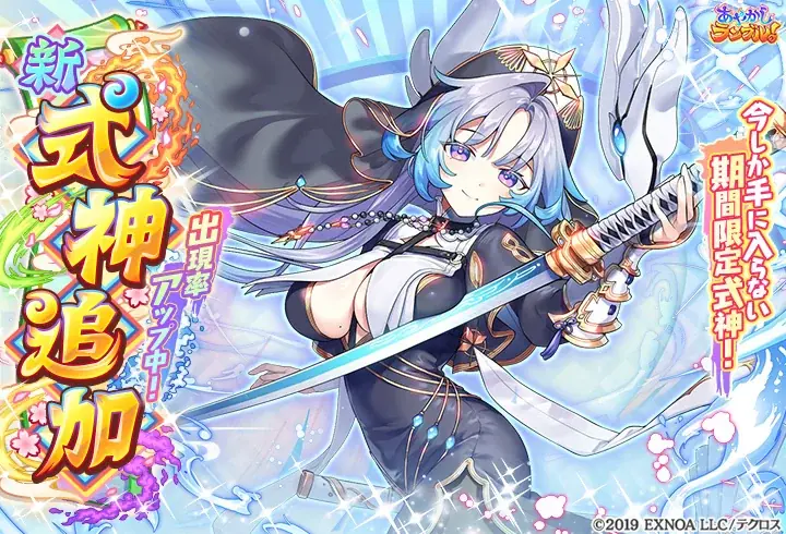 DMM GAMES『あやかしランブル！』にて、新たに期間限定「★5 ガラシャ」が登場！さらにイベント限定装備が手に入る降魔の戦場イベントも開催！ 画像 2