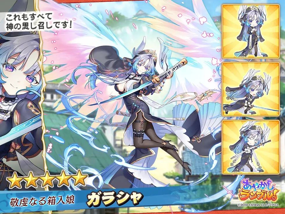 DMM GAMES『あやかしランブル！』にて、新たに期間限定「★5 ガラシャ」が登場！さらにイベント限定装備が手に入る降魔の戦場イベントも開催！ 画像 3