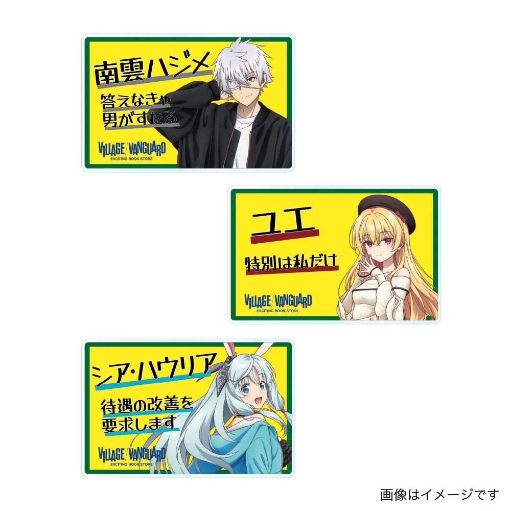 【ありふれた職業で世界最強×ヴィレッジヴァンガード】～限定コラボグッズが登場！～ 画像 7