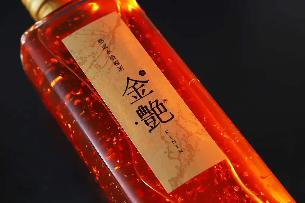 新年を彩る、黄金に煌めく祝いの梅酒「金艶 -KINEN-」の抽選販売を開始 画像 2