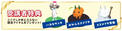 AI時代に必須の「思考力」「創造力」「表現力」を短期集中で育成プログラミング教育 HALLO冬期講習『ウィンターチャレンジ』申込受付中！ 画像 3