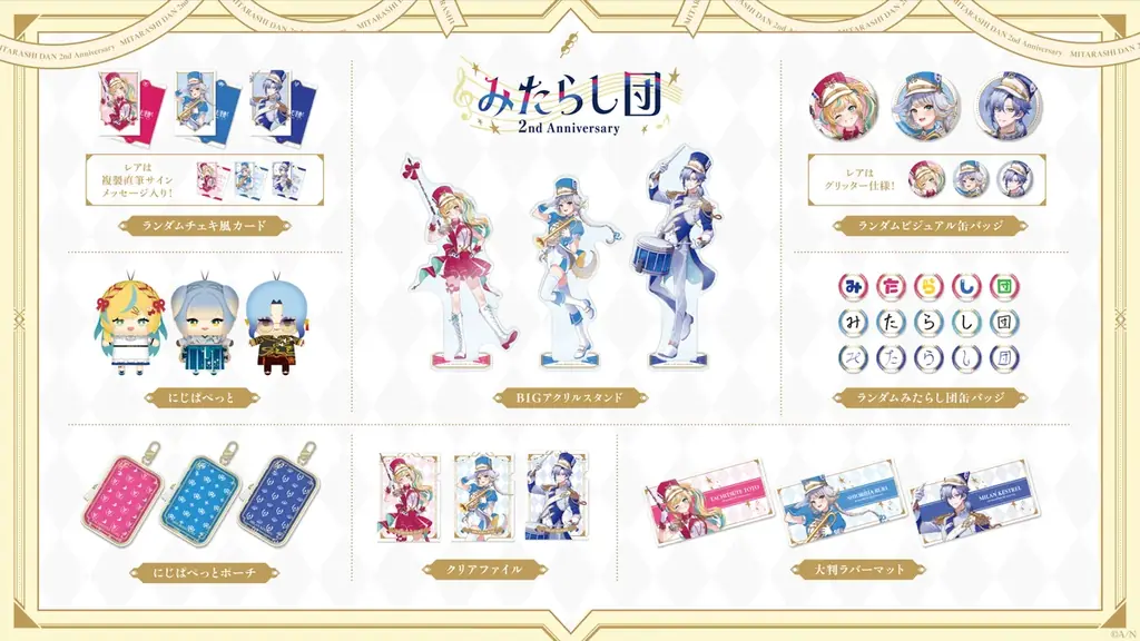にじさんじから「みたらし団 2nd Anniversary」グッズが登場！2025年11月21日(金)18時から販売開始！ 画像 2
