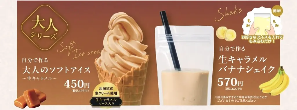 【冬の美味しさ盛りだくさん】冬の新メニューが11月27日(木)より販売開始！冬の定番「大粒牡蠣」の串カツや、初の「肉みそ」シリーズなど計12種類！ 画像 10