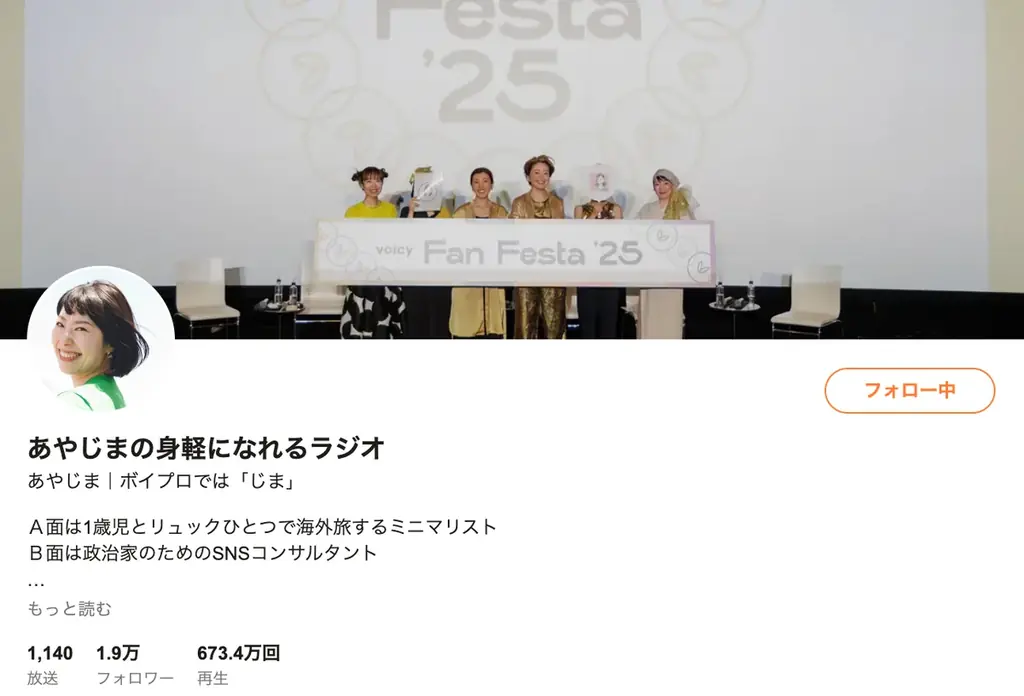 【Voicy発】リスナーの「欲しい！」から実現！人気パーソナリティあやじまとコブマスターが、音声コミュニティで共創した「大人のための白リュック」予約販売開始 画像 3