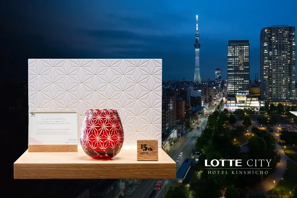 【ホテル開業15周年】 “ものづくりのまち・すみだ”と紡ぐ、オリジナル江戸切子グラスを限定発売/ロッテシティホテル錦糸町 画像 4