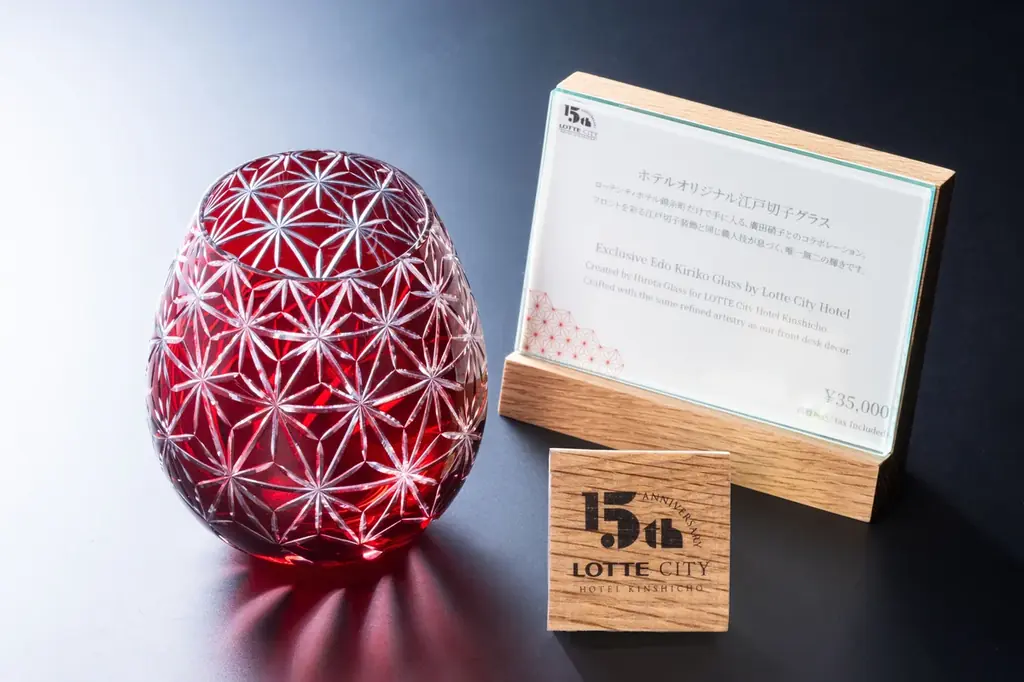 【ホテル開業15周年】 “ものづくりのまち・すみだ”と紡ぐ、オリジナル江戸切子グラスを限定発売/ロッテシティホテル錦糸町 画像 5